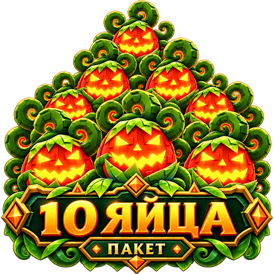 HALLOWEEN EGG 10x GIFT (LIMITED)