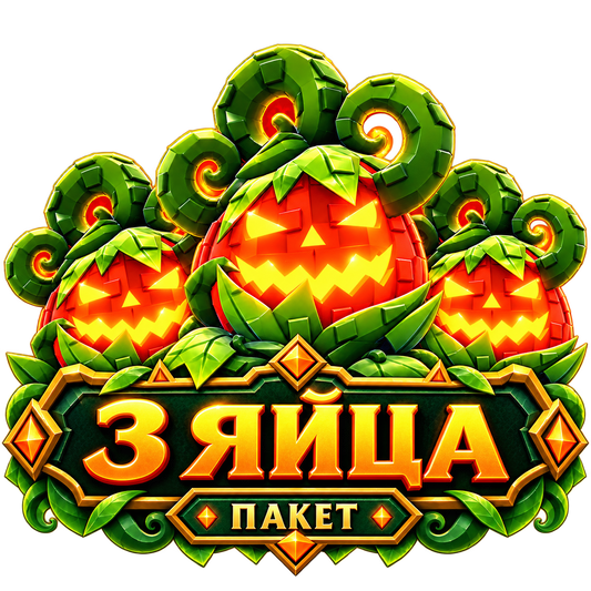 HALLOWEEN EGG 3x GIFT (LIMITED)