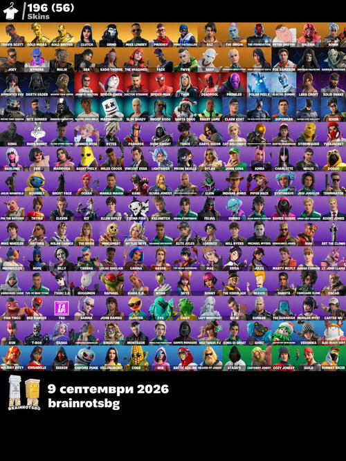 196 skins | Travis Scott | Gold Midas | Gold Brutus | Clutch | Grind | Mike Lowrey | Prodigy | Point Patroller | Raz | The Origin | 50 VB