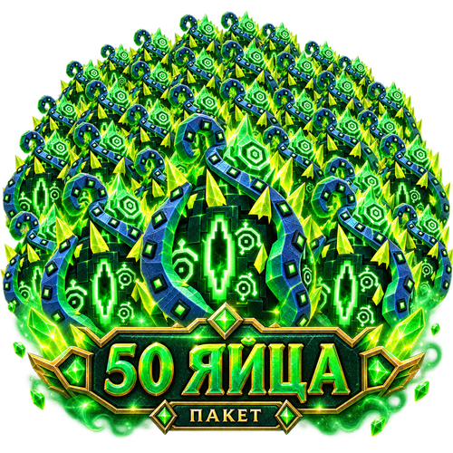 EXTINCTION EGG 50x GIFT (LIMITED)