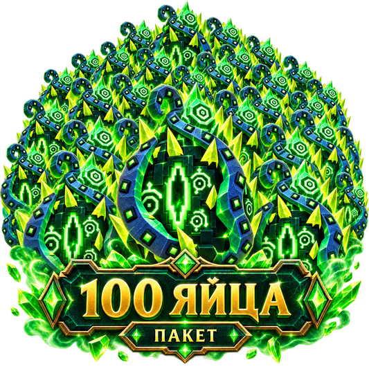 EXTINCTION EGG 100x GIFT (LIMITED)